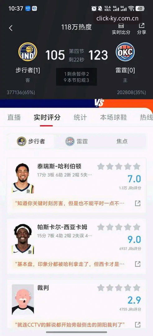 资深用户分享：KY体育网页实时比分对比的真实体验，以及我为什么盯了三十场才下结论